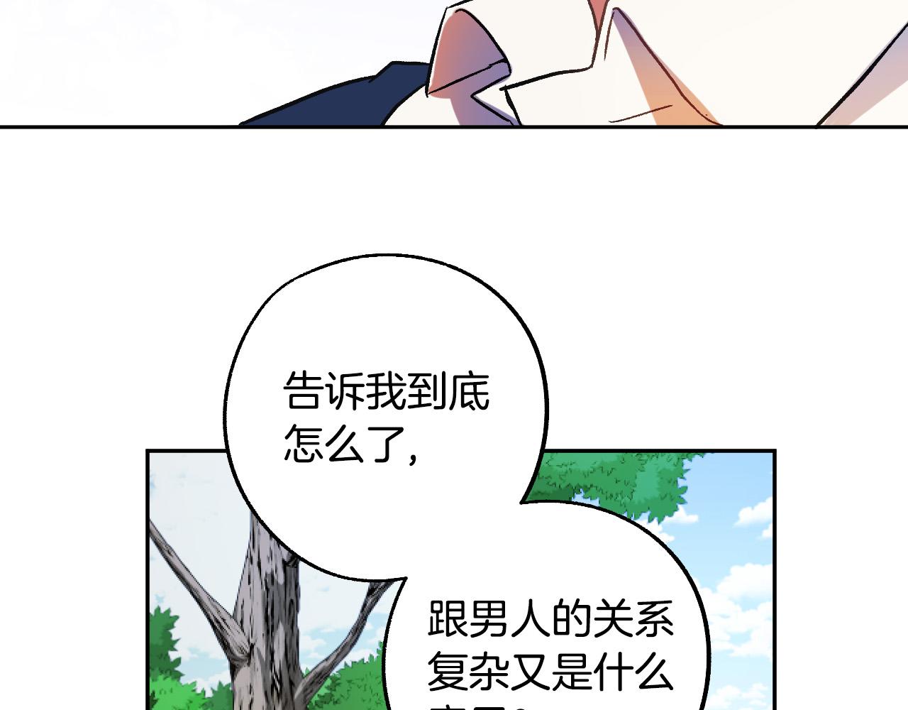 第29话 别的男人98