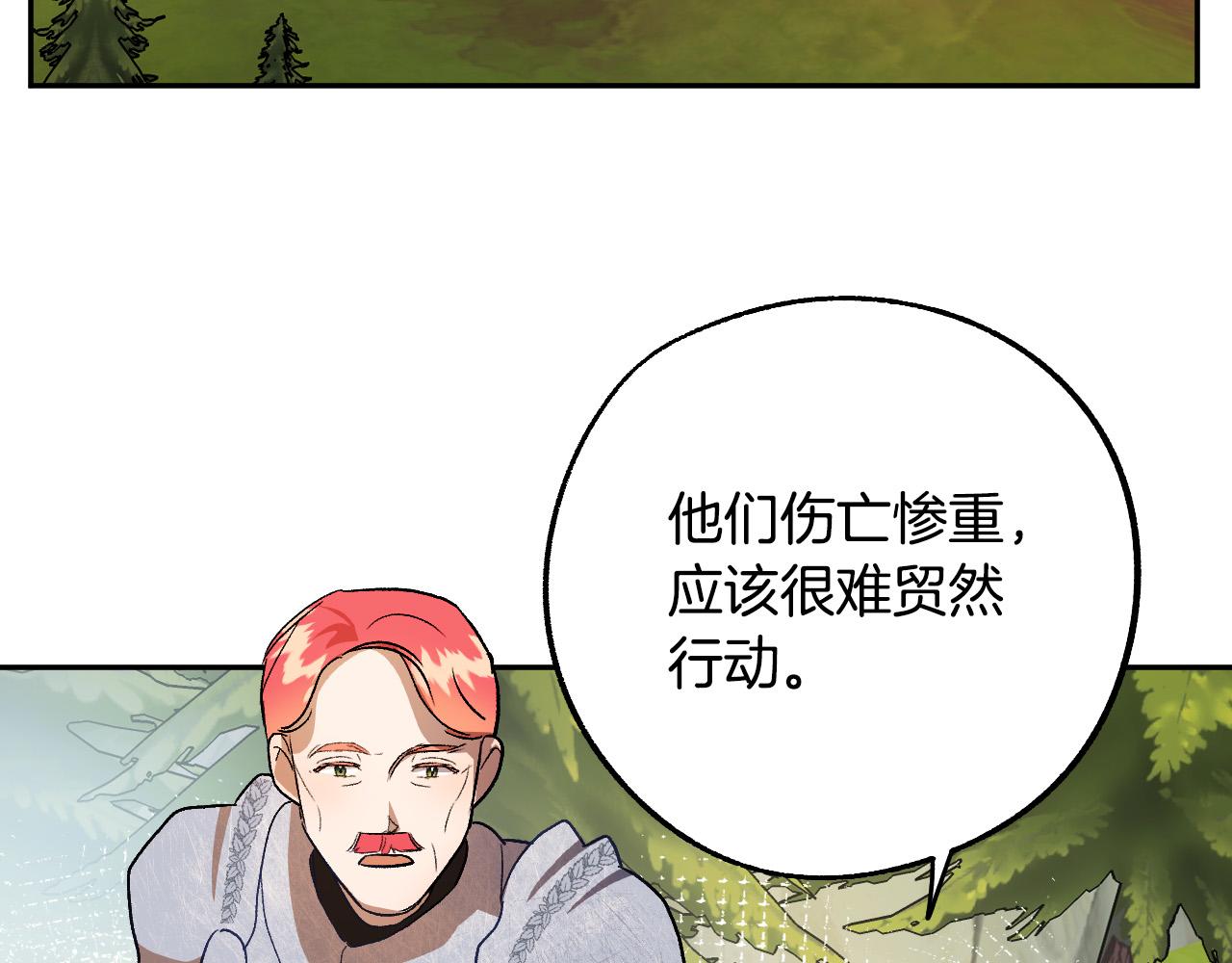 第35话 与吸血鬼联盟17