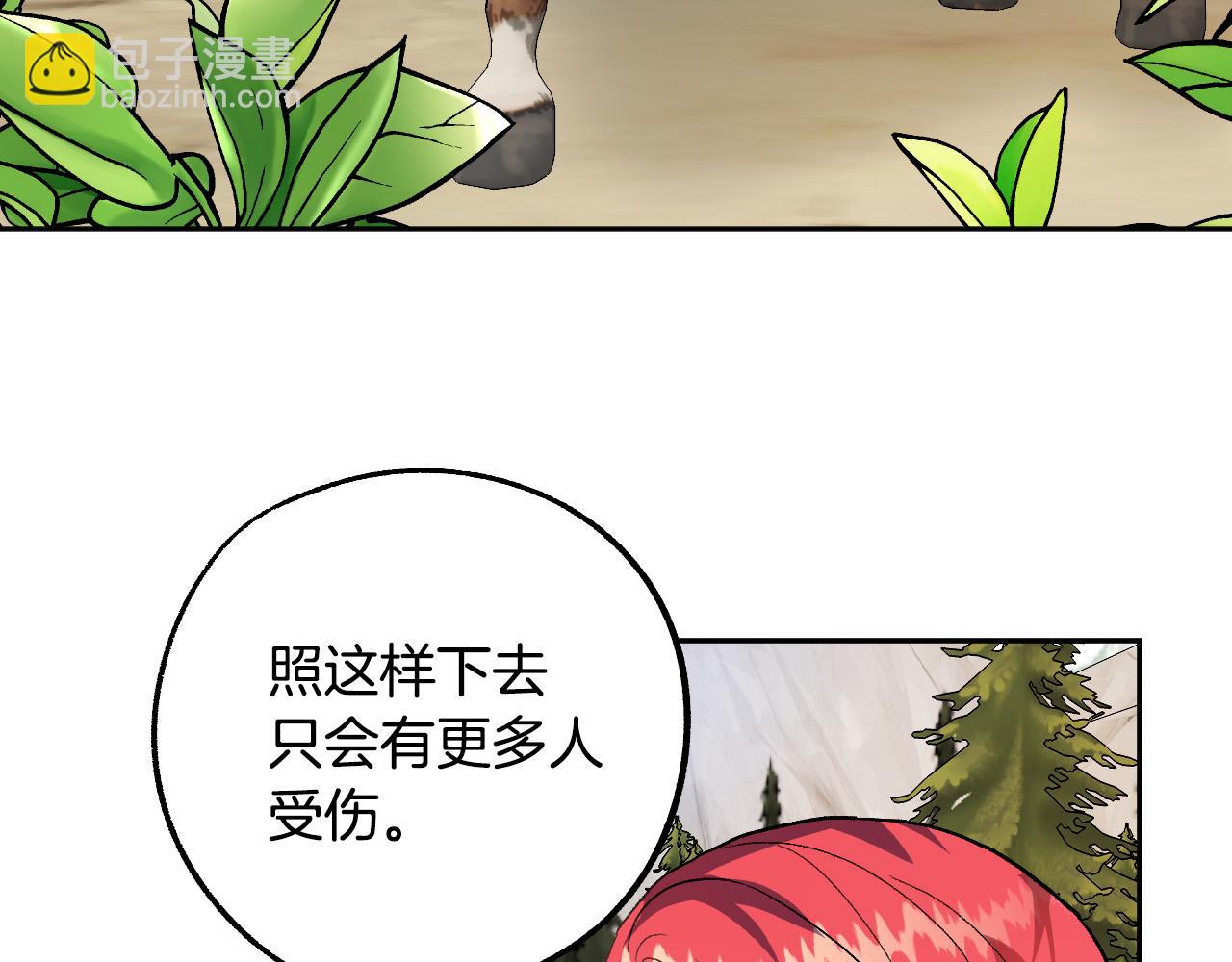 第35话 与吸血鬼联盟27