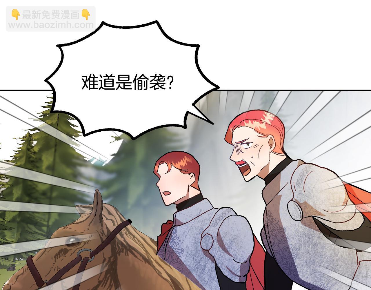 第35话 与吸血鬼联盟32