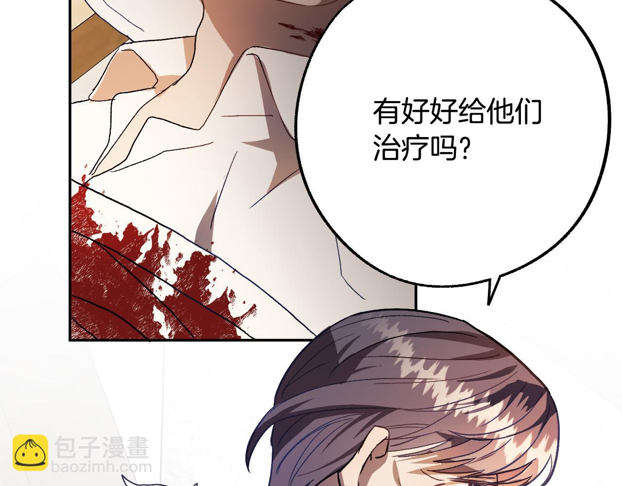 第35话 与吸血鬼联盟4