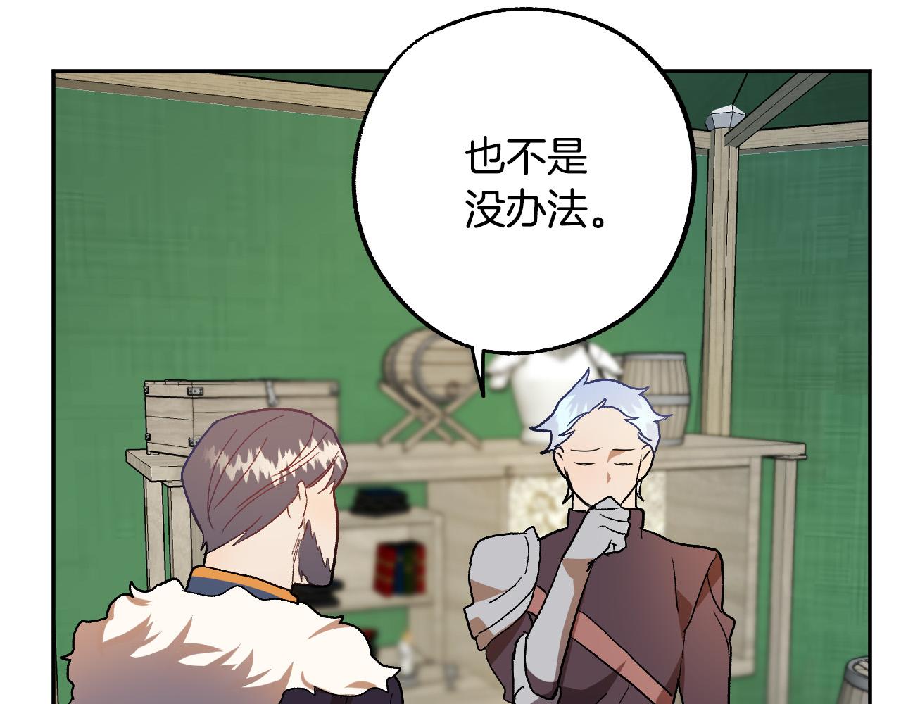 第35话 与吸血鬼联盟60