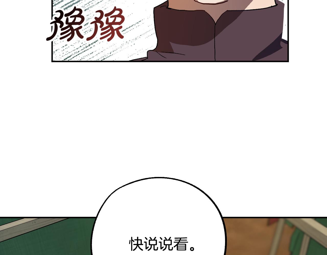 第35话 与吸血鬼联盟63