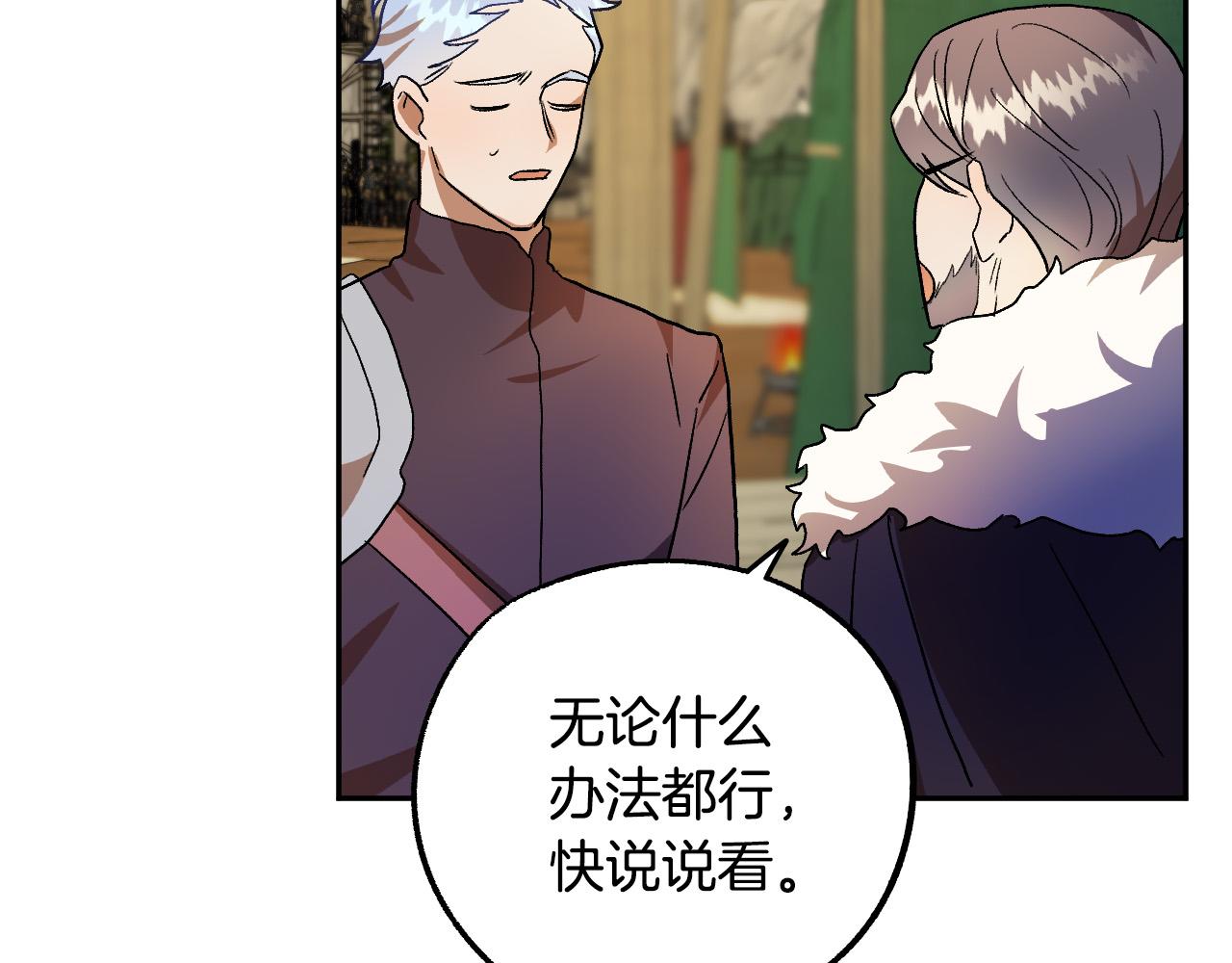 第35话 与吸血鬼联盟66
