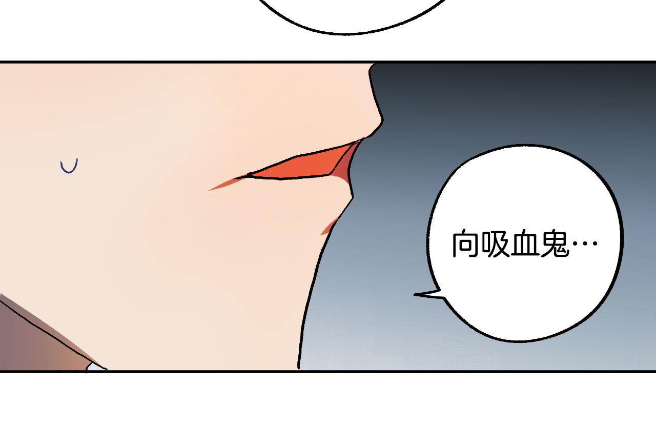 第35话 与吸血鬼联盟67