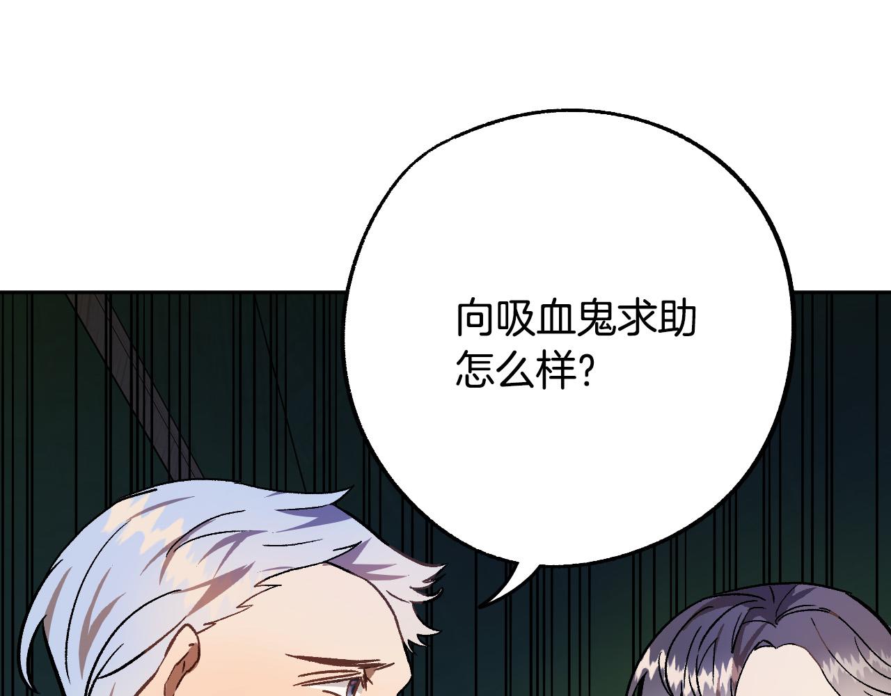 第35话 与吸血鬼联盟68