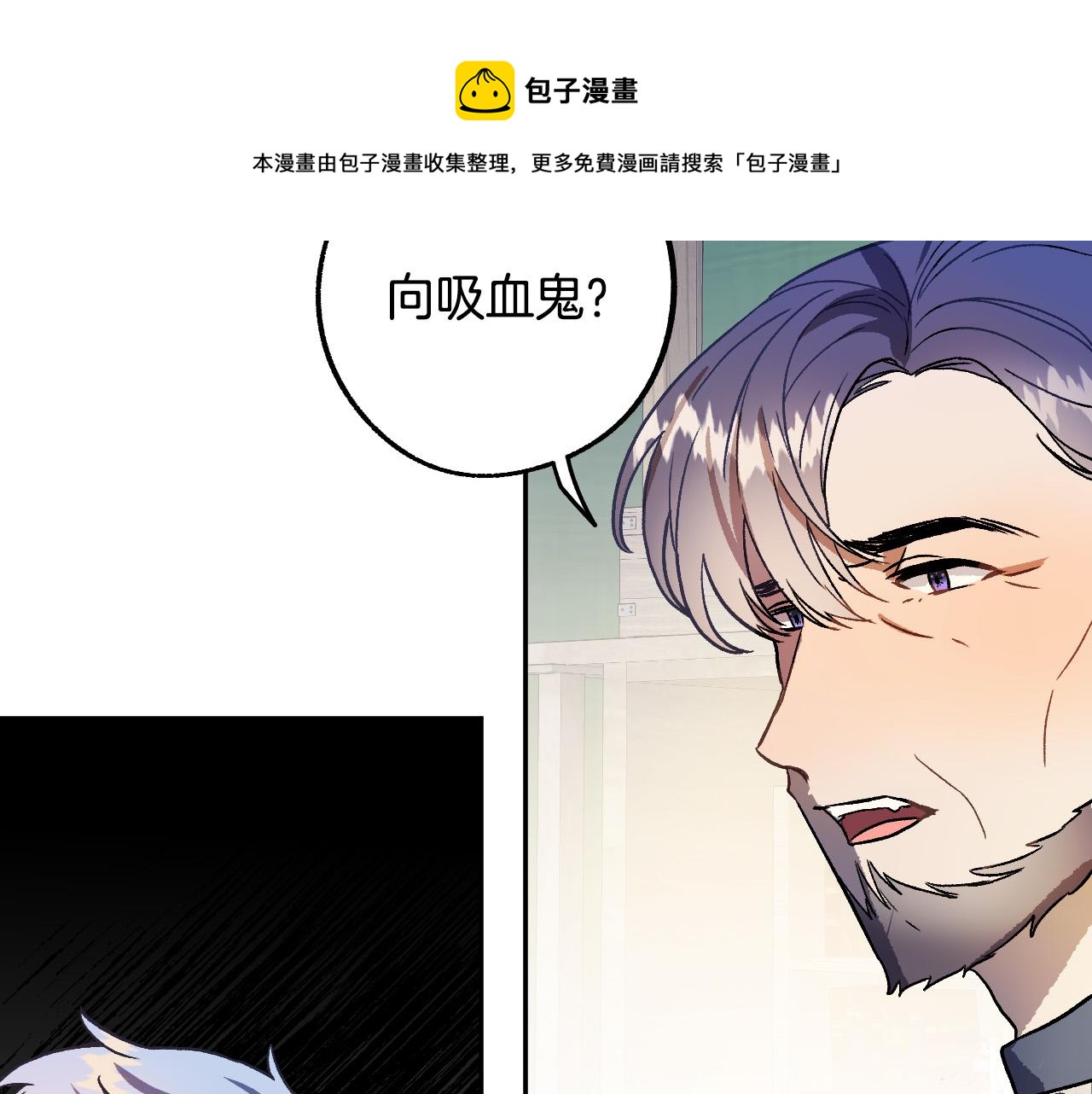 第35话 与吸血鬼联盟71
