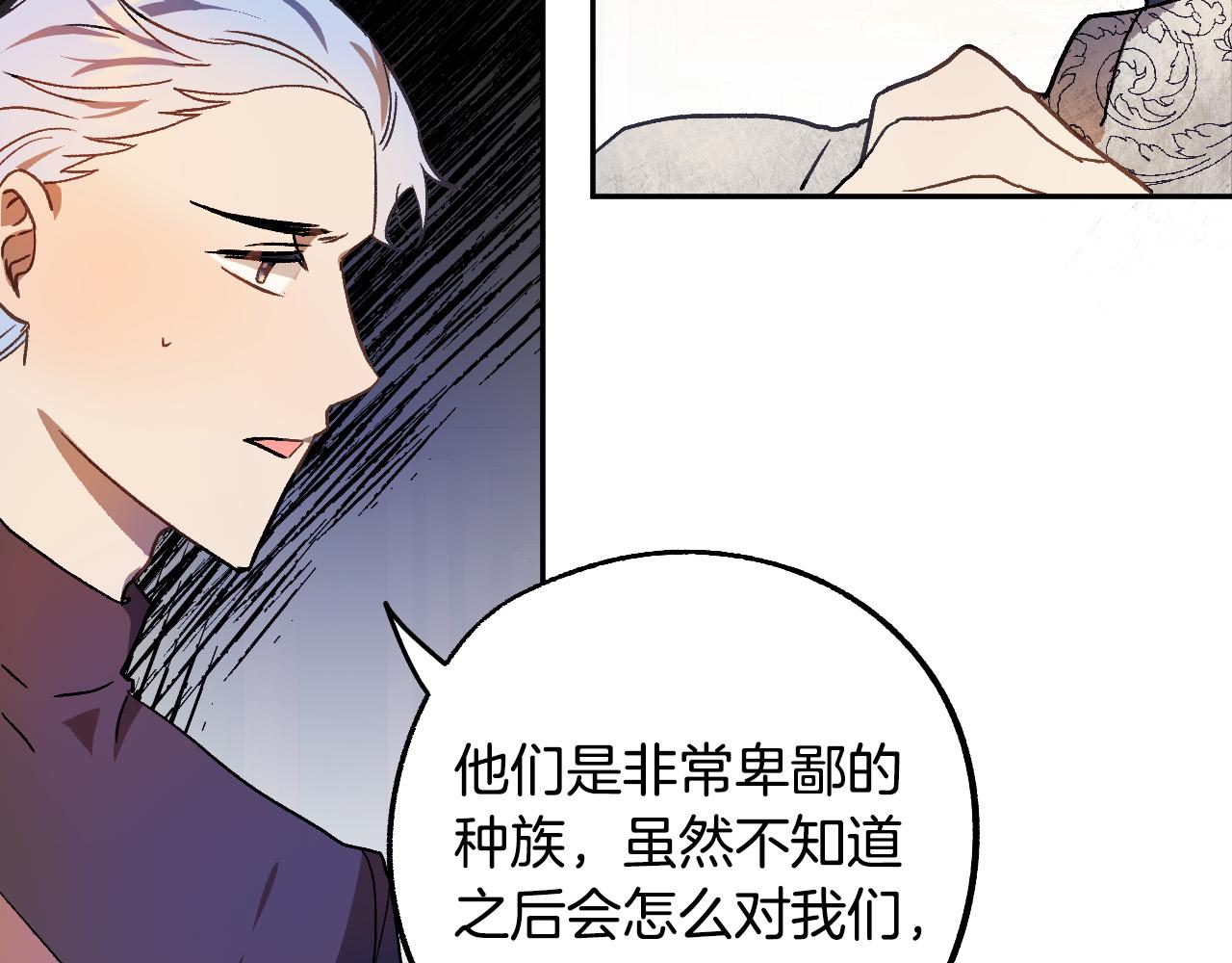 第35话 与吸血鬼联盟72