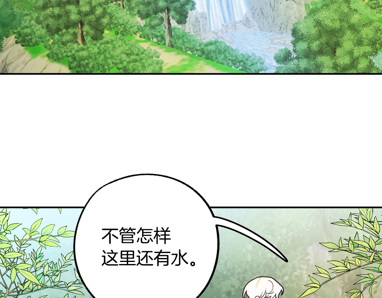 第36话 感情升温！104