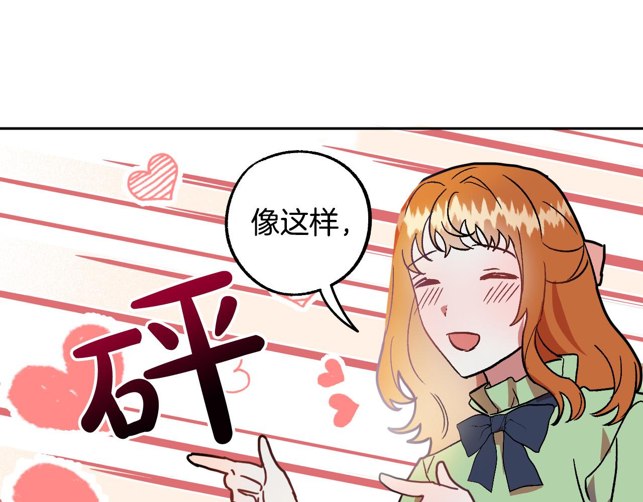 第36话 感情升温！125