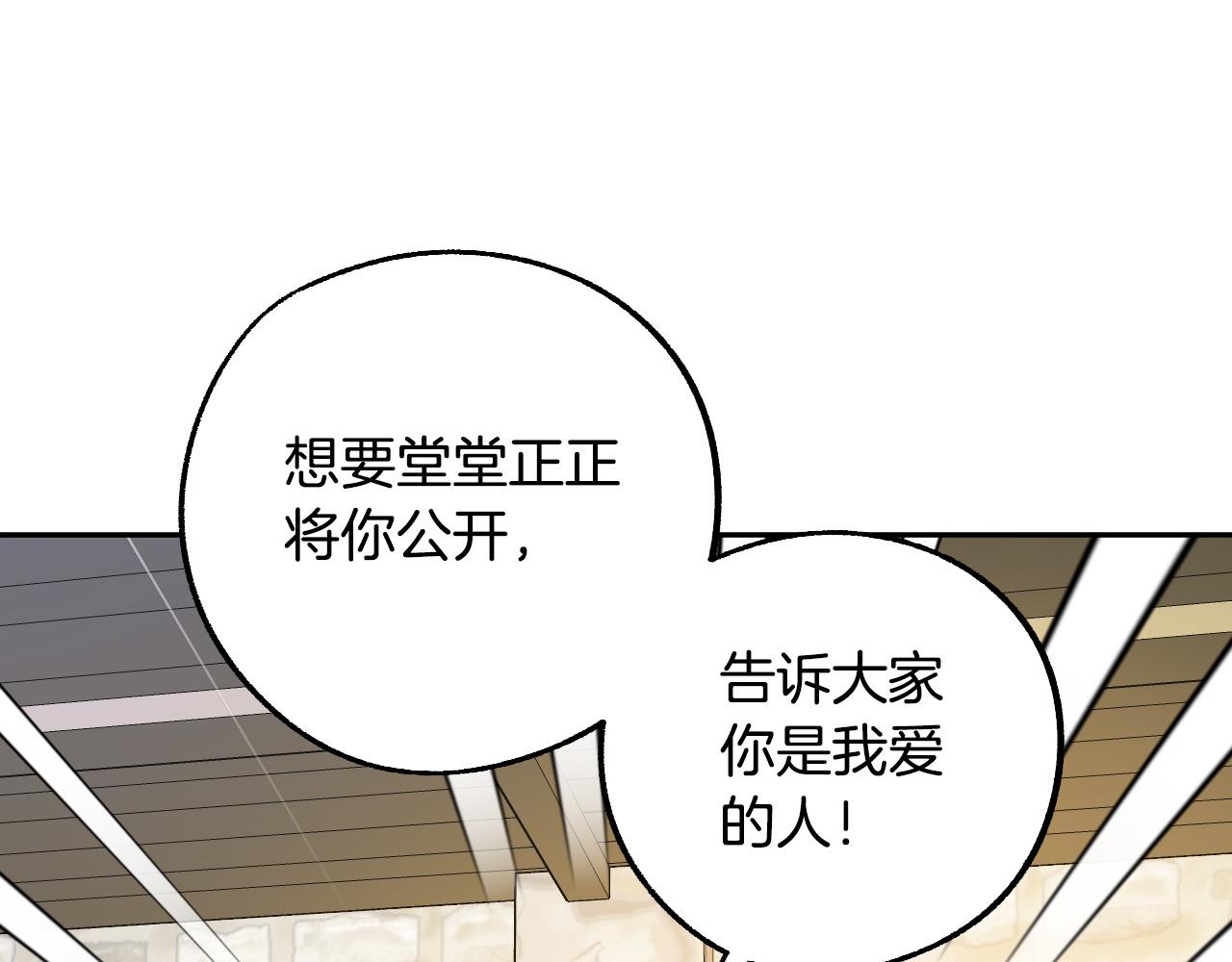 第36话 感情升温！133