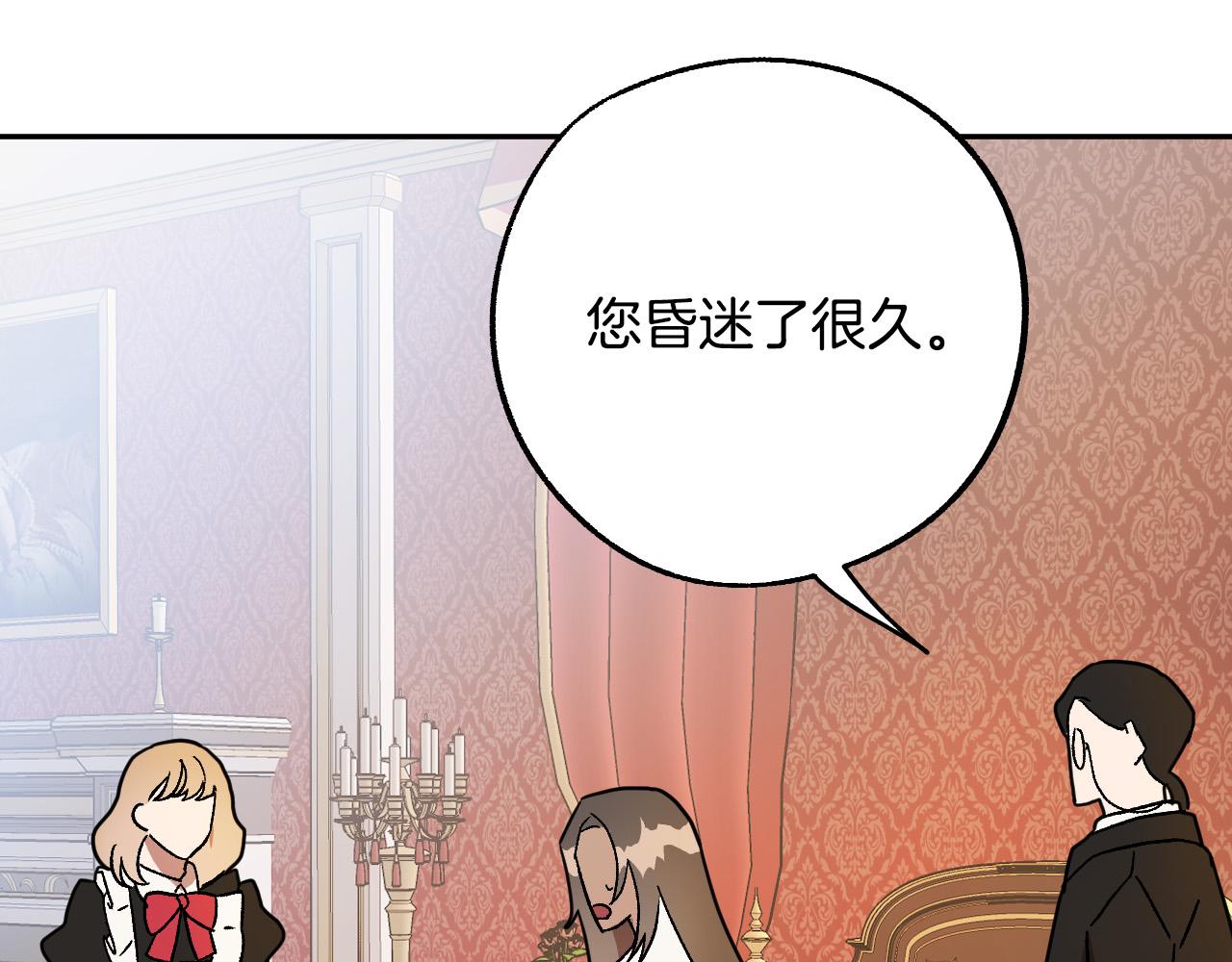 第36话 感情升温！15