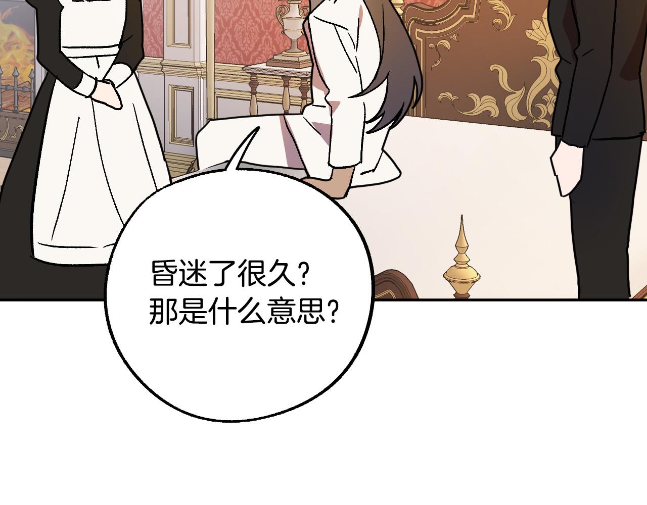 第36话 感情升温！16