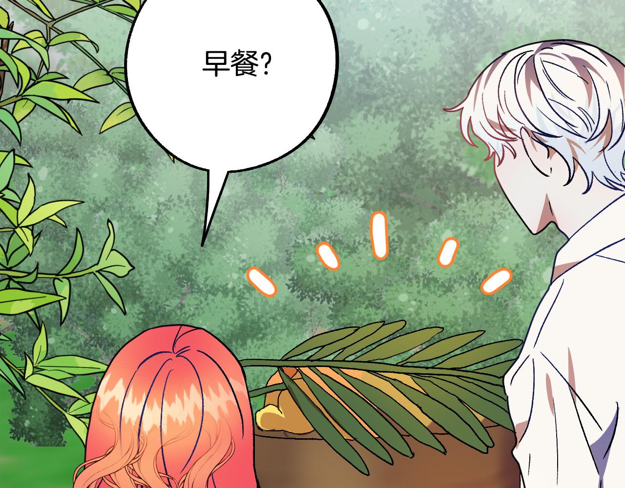 第36话 感情升温！49