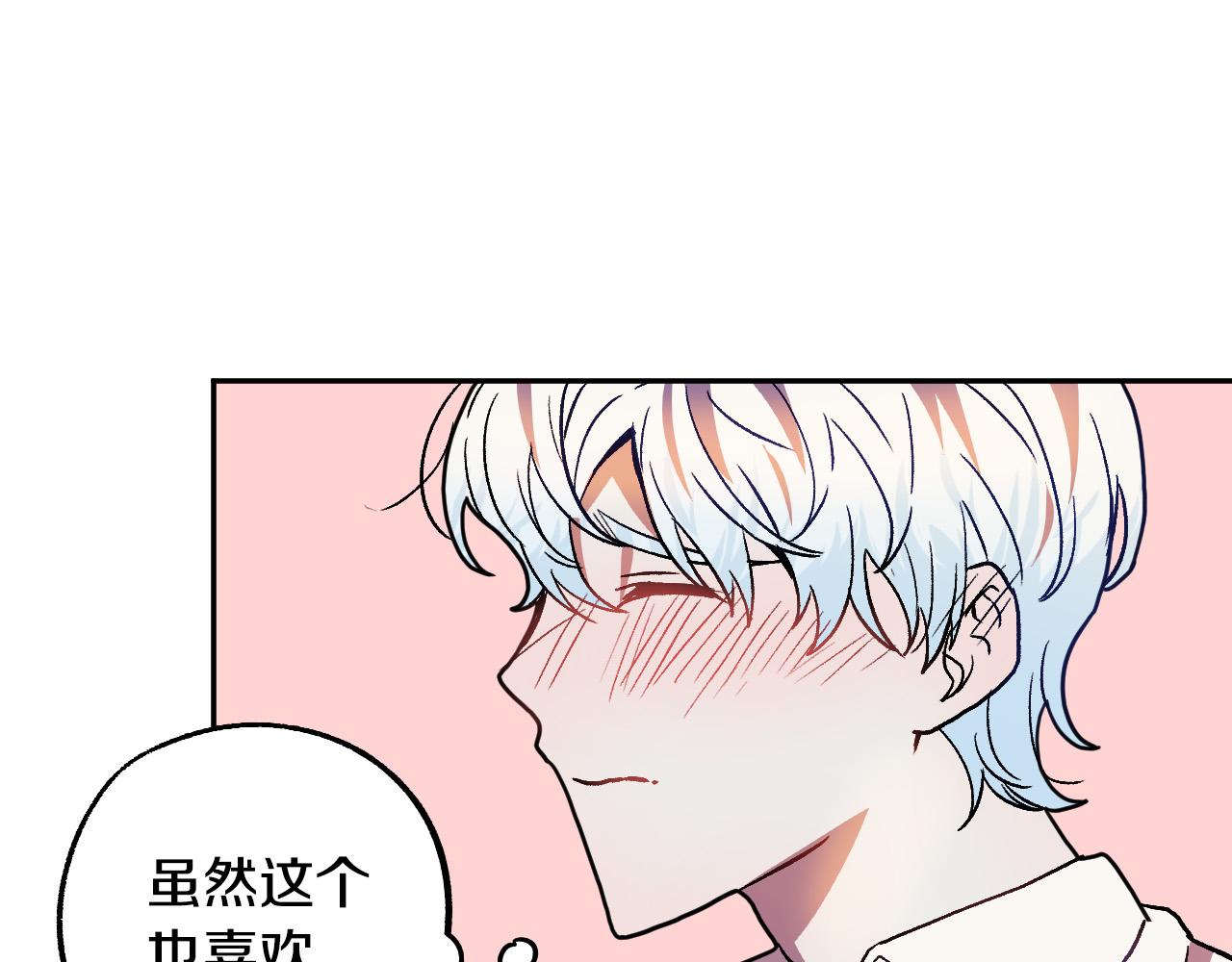 第36话 感情升温！68