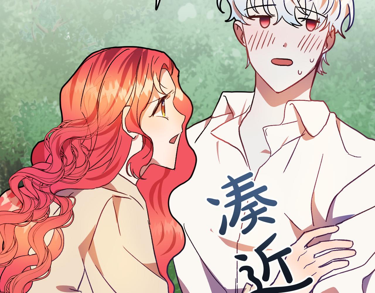 第36话 感情升温！77