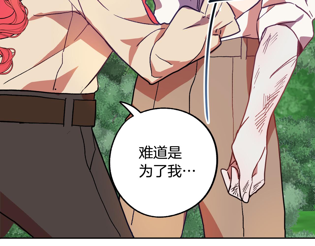 第36话 感情升温！78