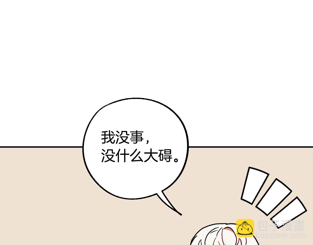 第36话 感情升温！79
