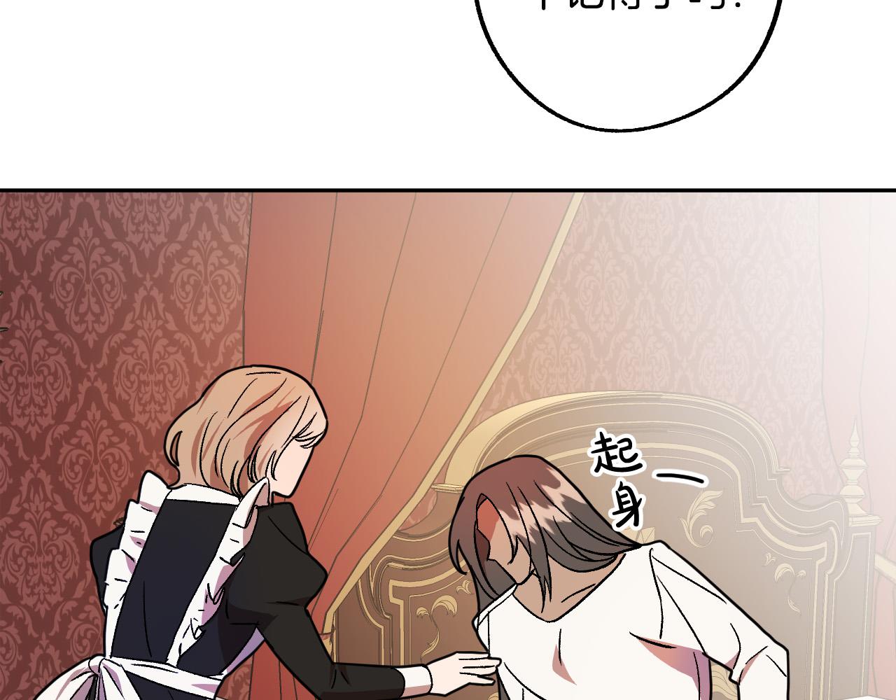 第36话 感情升温！8