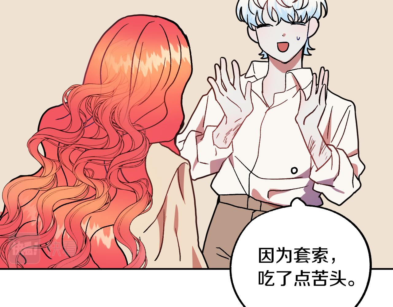 第36话 感情升温！80