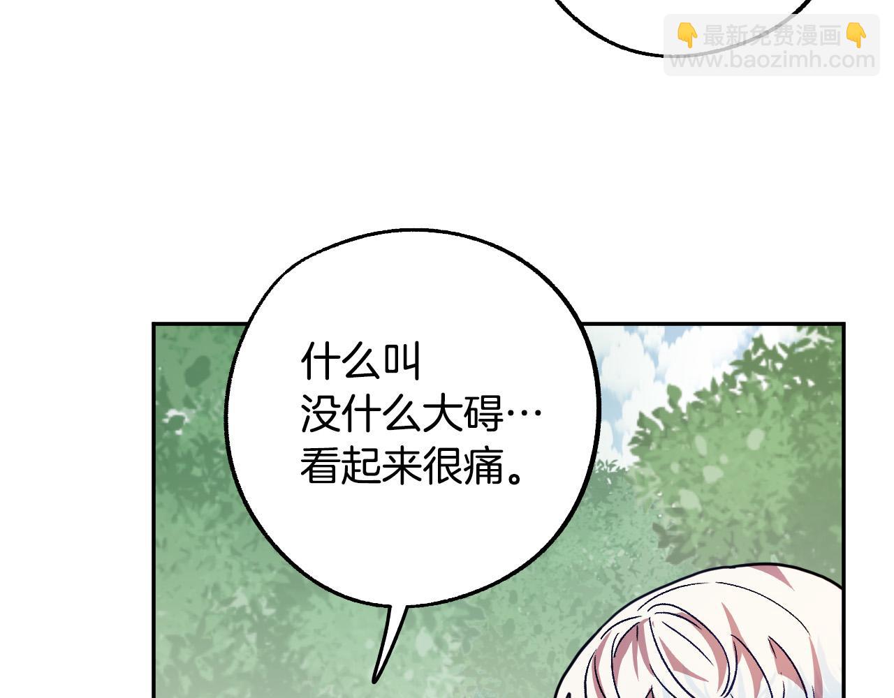 第36话 感情升温！81