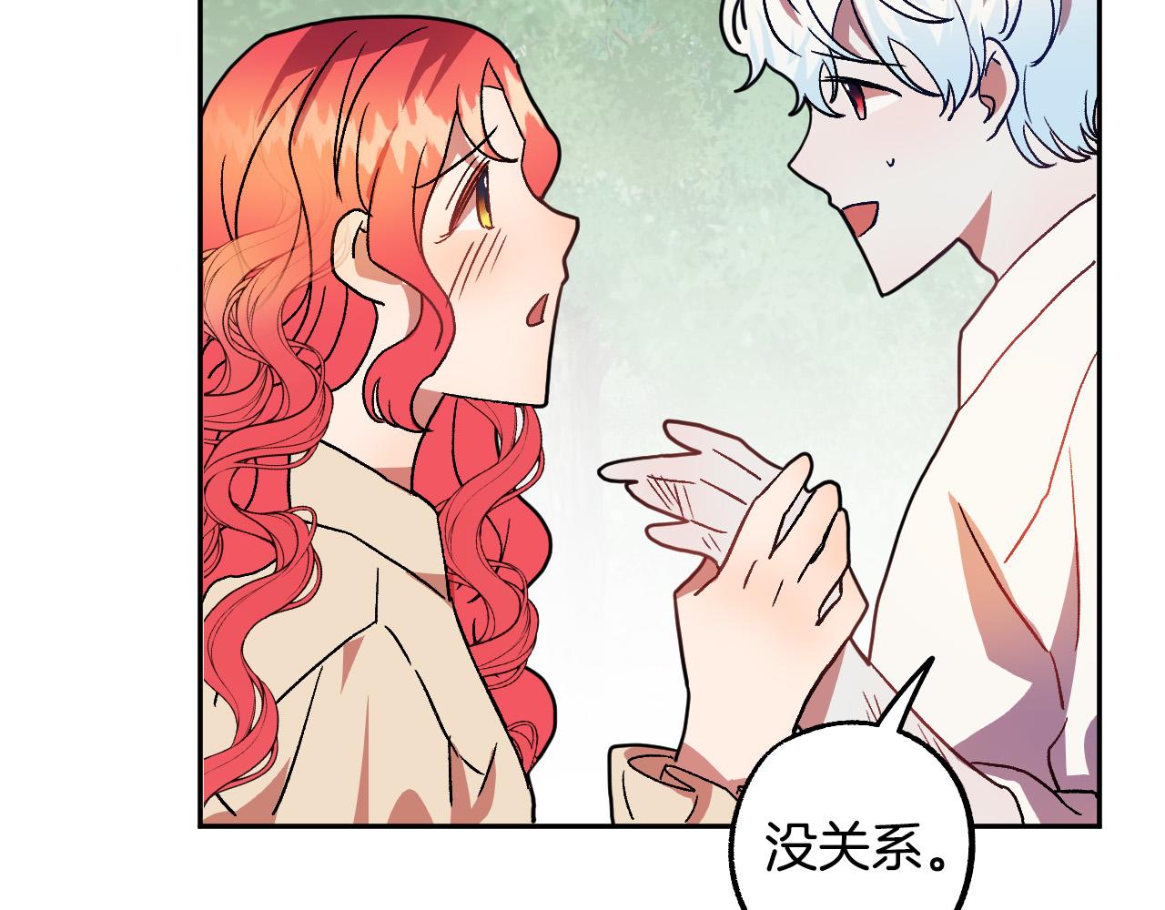 第36话 感情升温！82