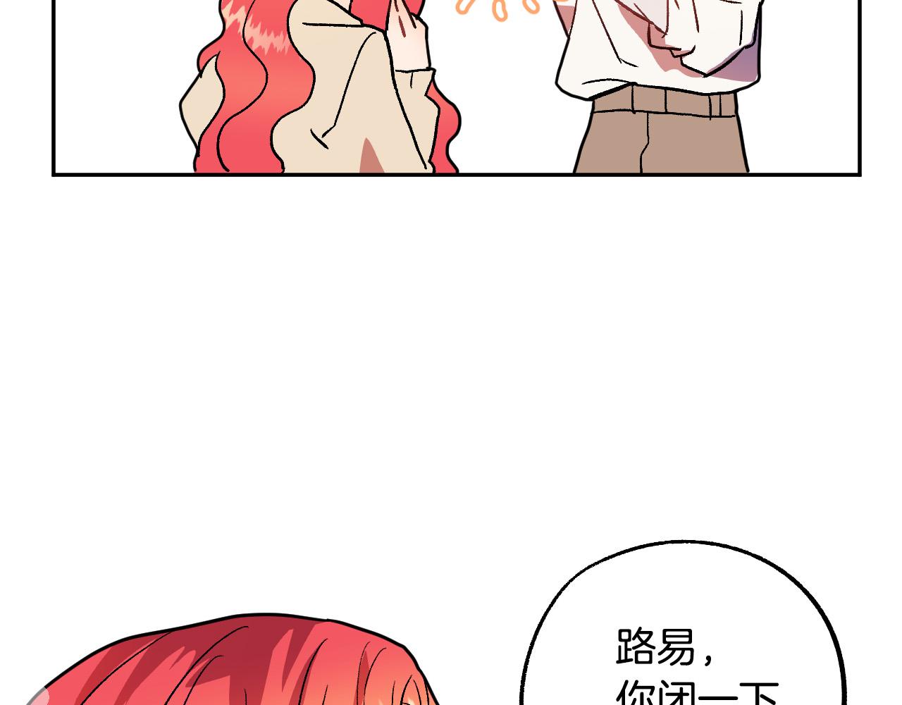 第36话 感情升温！85