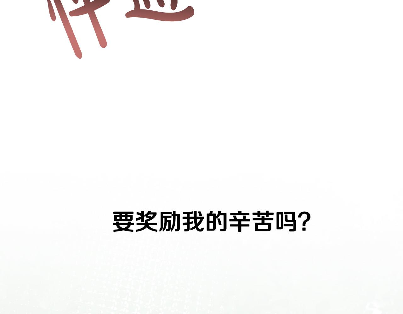 第36话 感情升温！89