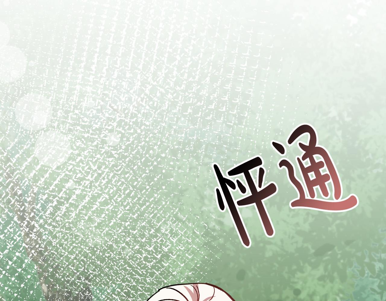 第36话 感情升温！90