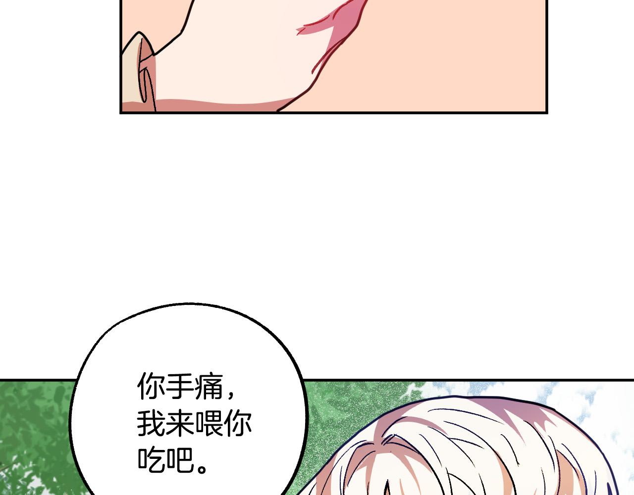 第36话 感情升温！94