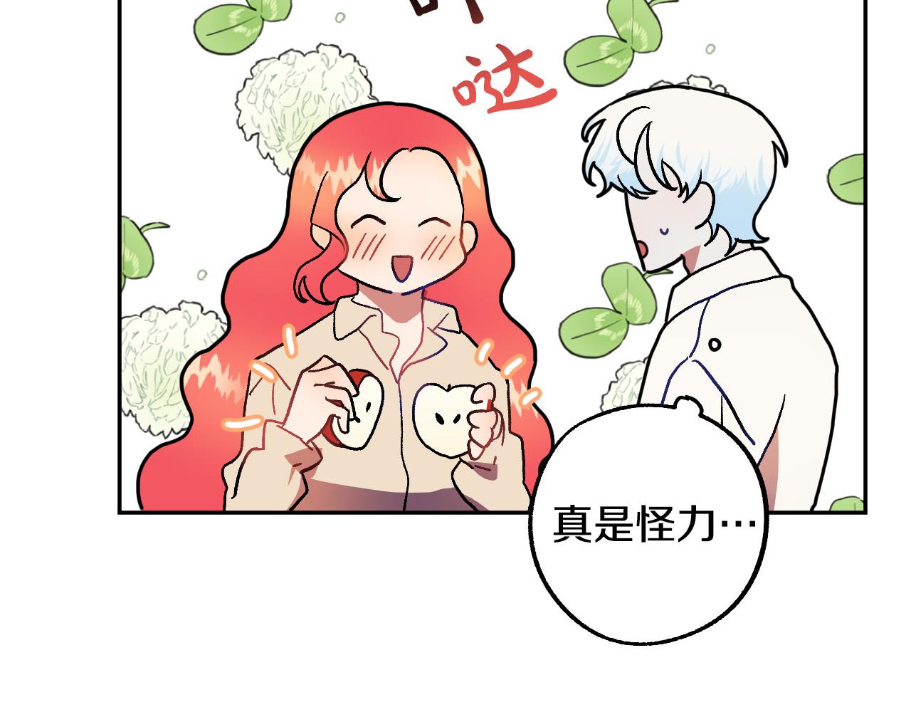 第36话 感情升温！97
