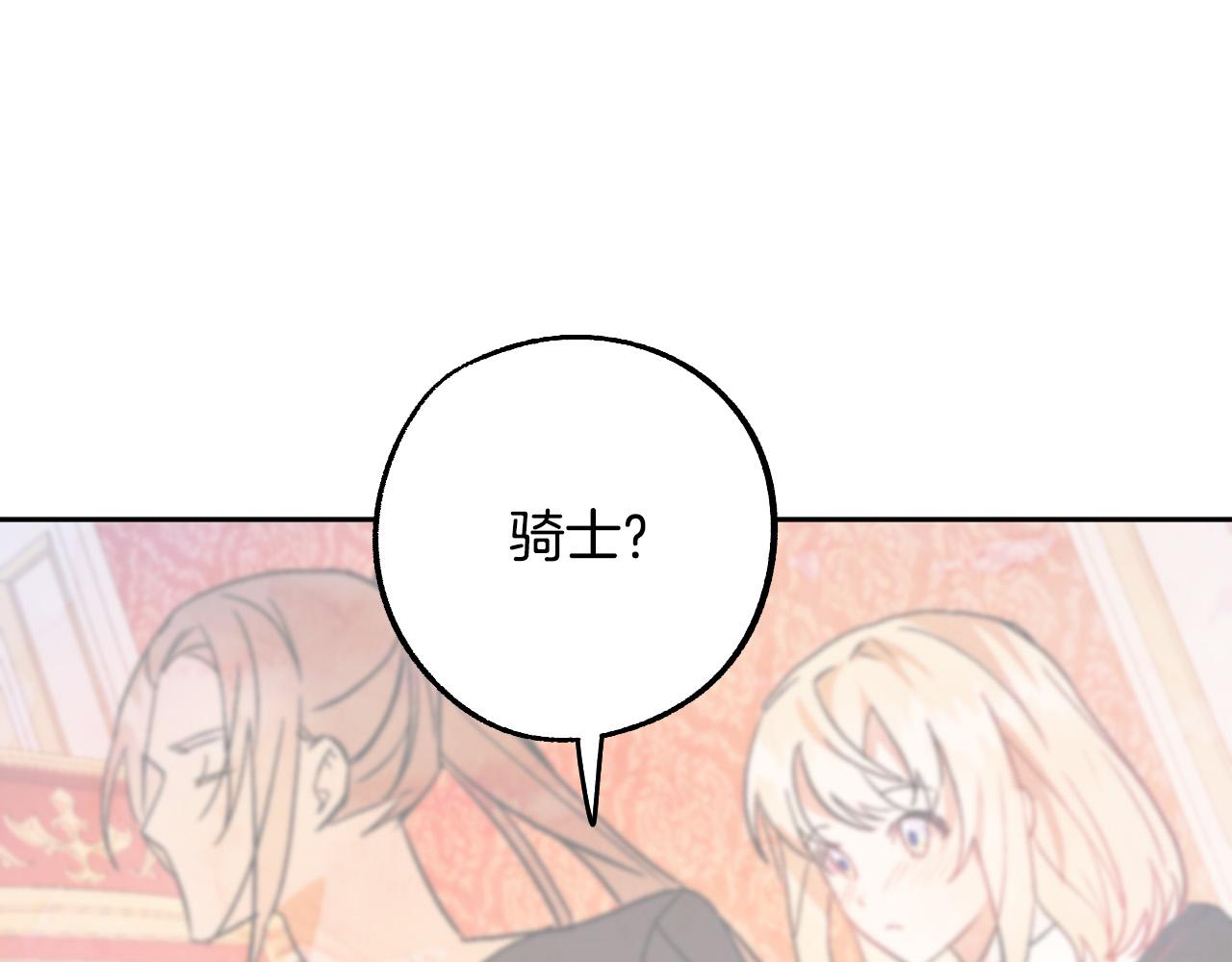 第38话 绝处逢生114