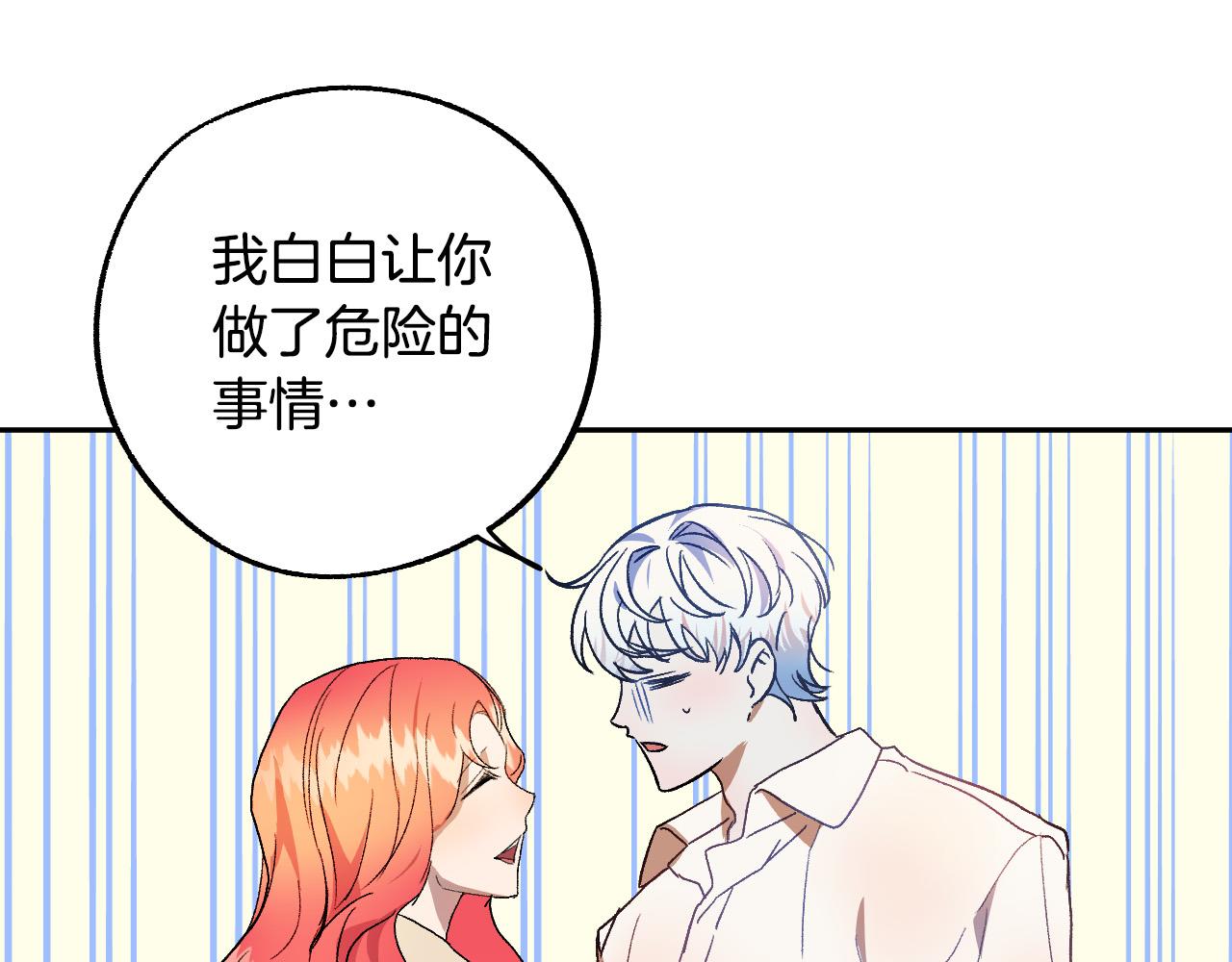 第38话 绝处逢生33