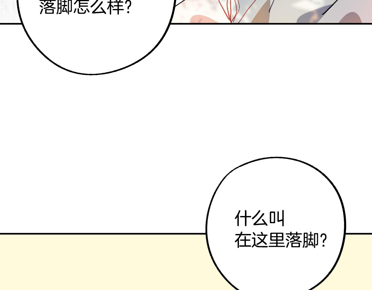 第38话 绝处逢生49