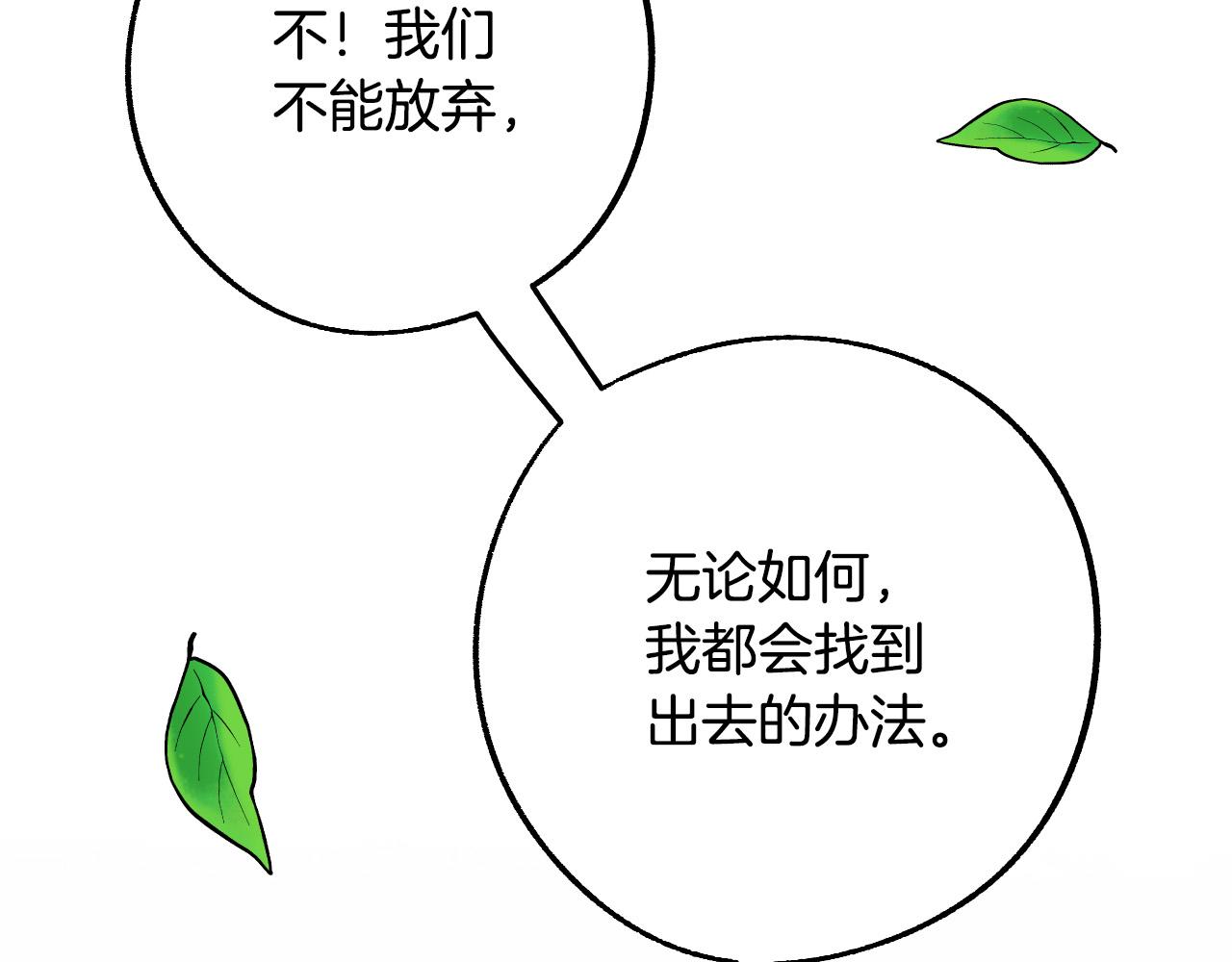 第38话 绝处逢生63