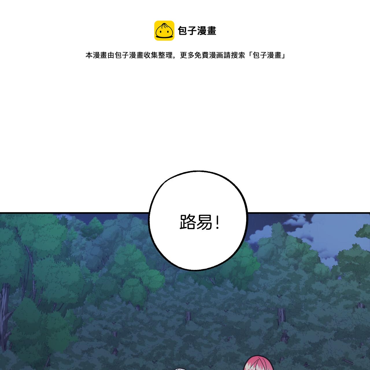 第39话 解除误会0