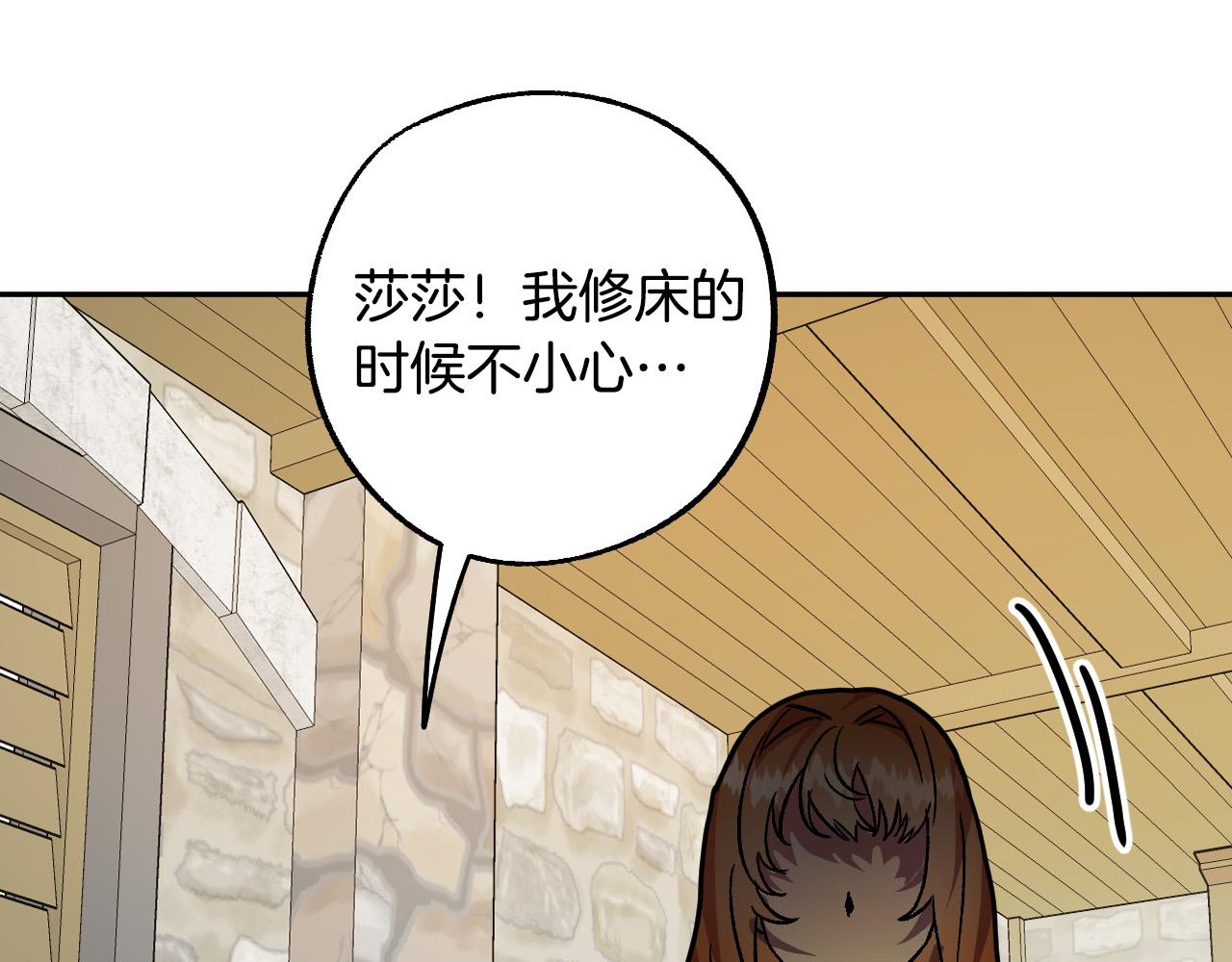 第39话 解除误会109