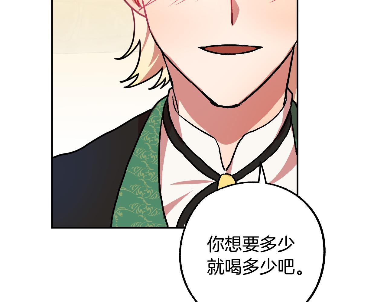第39话 解除误会116