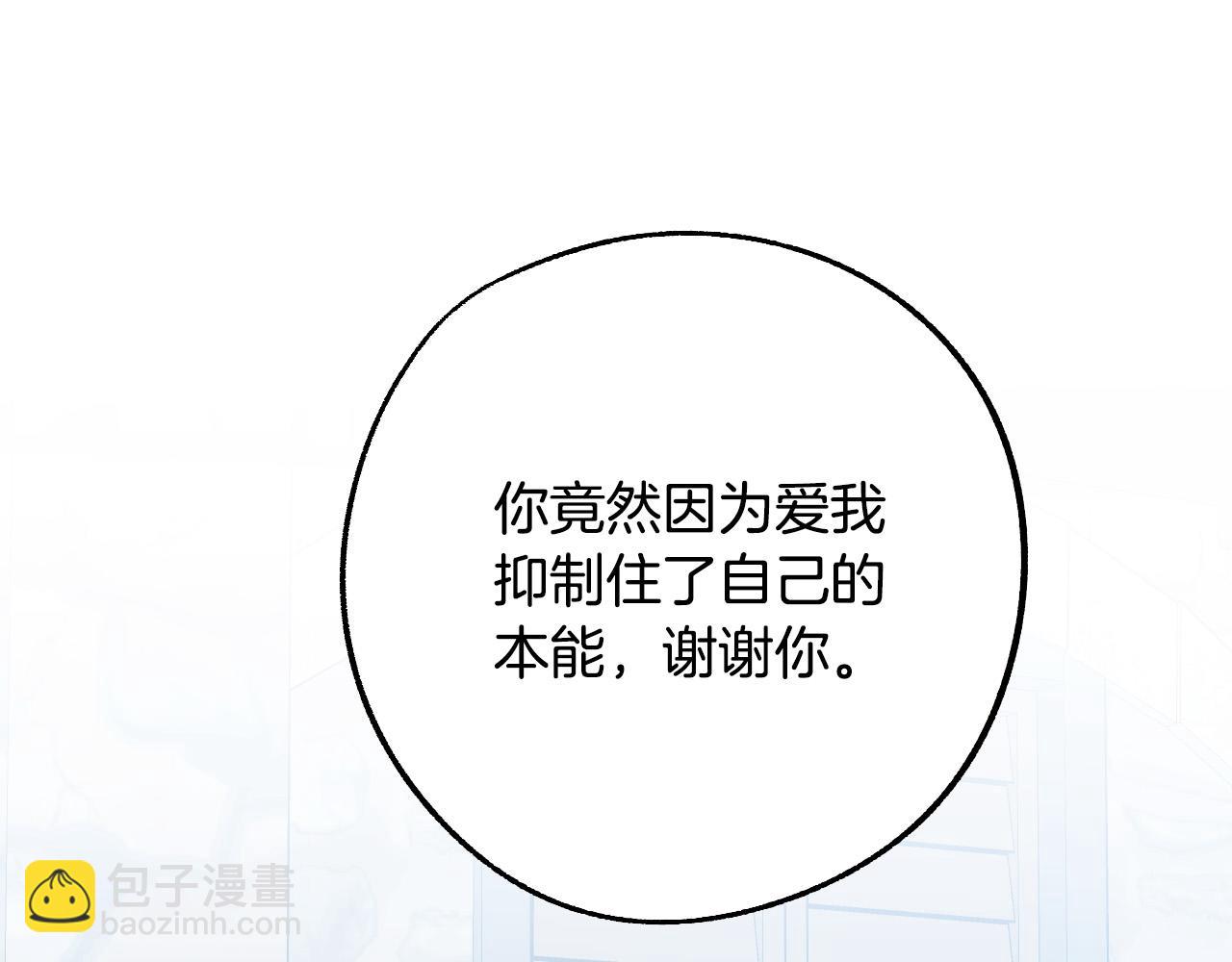 第39话 解除误会121