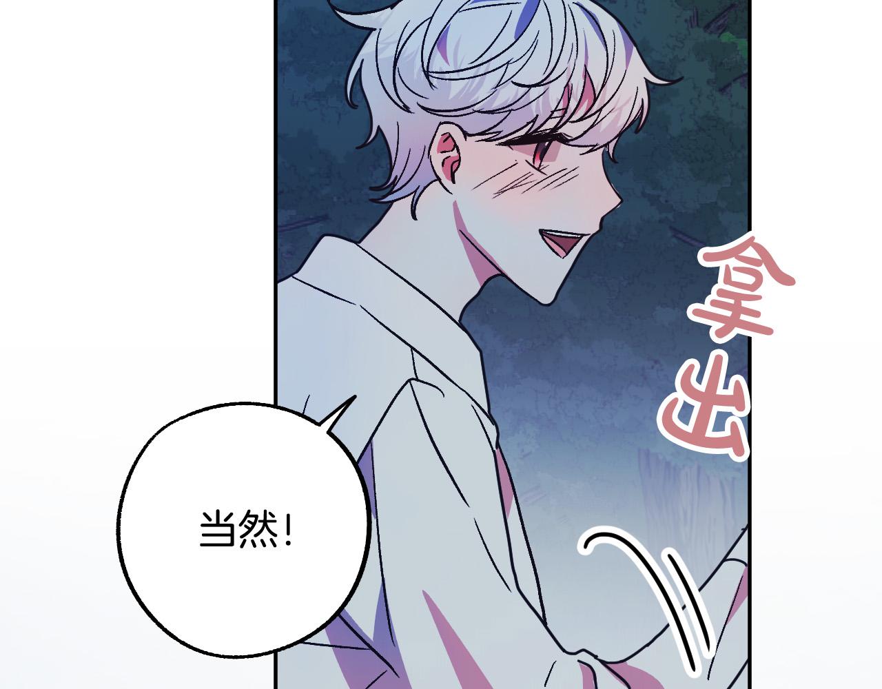 第39话 解除误会3
