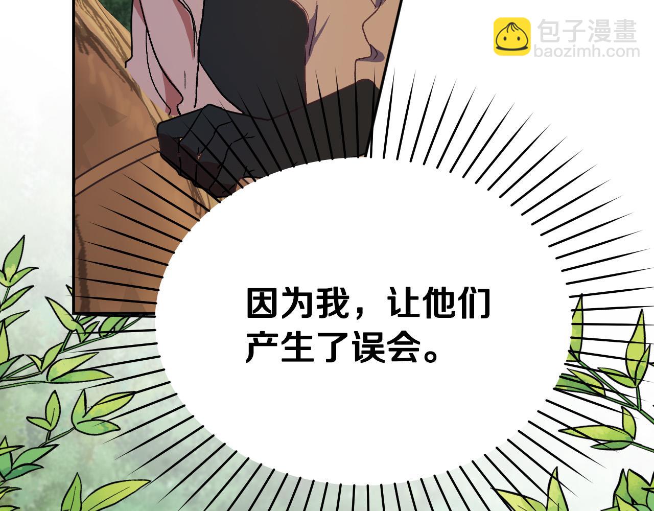第39话 解除误会54