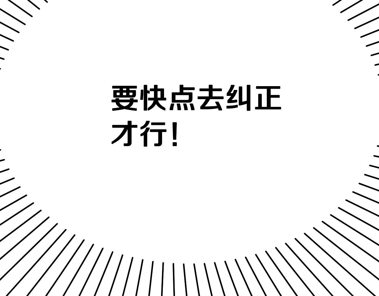 第39话 解除误会58