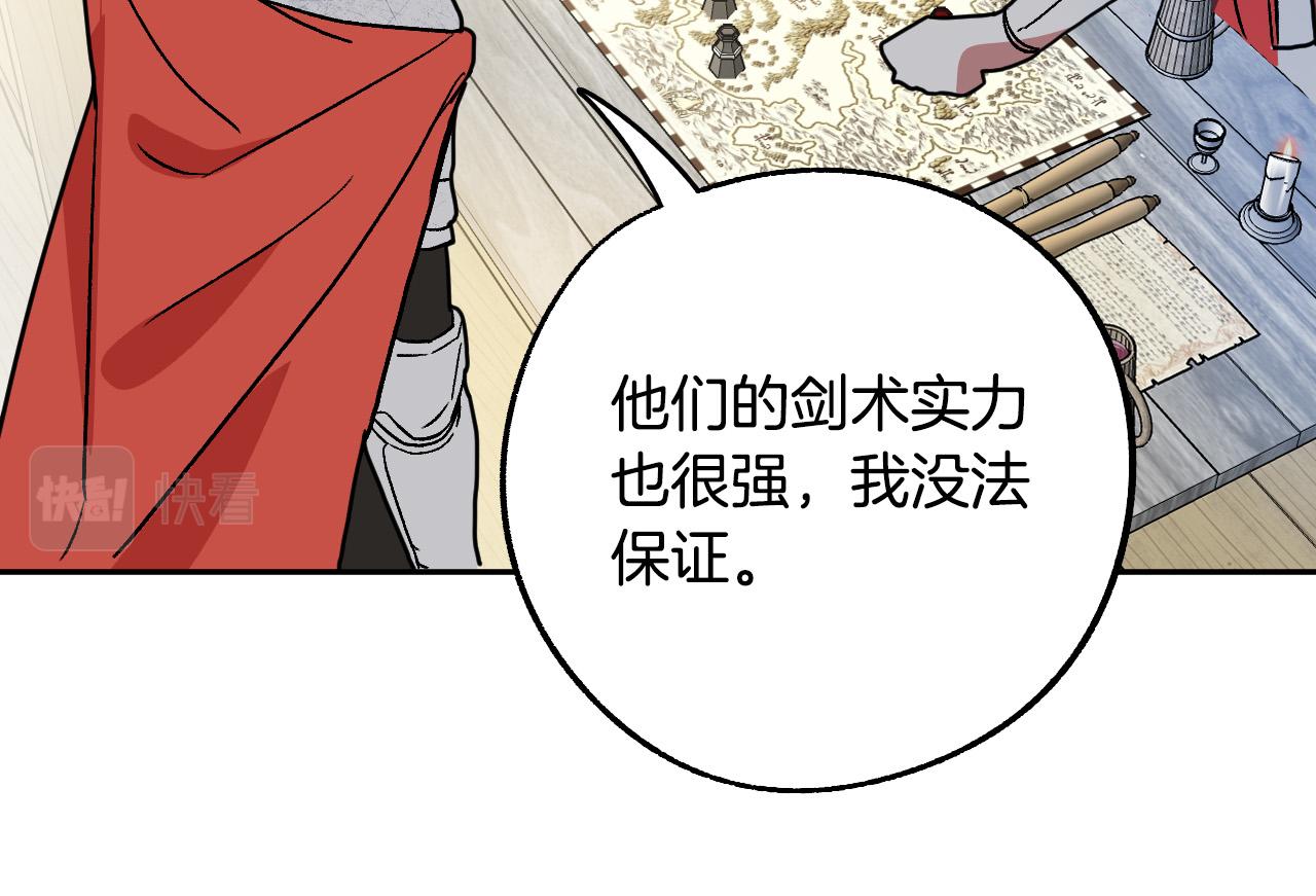 第39话 解除误会81