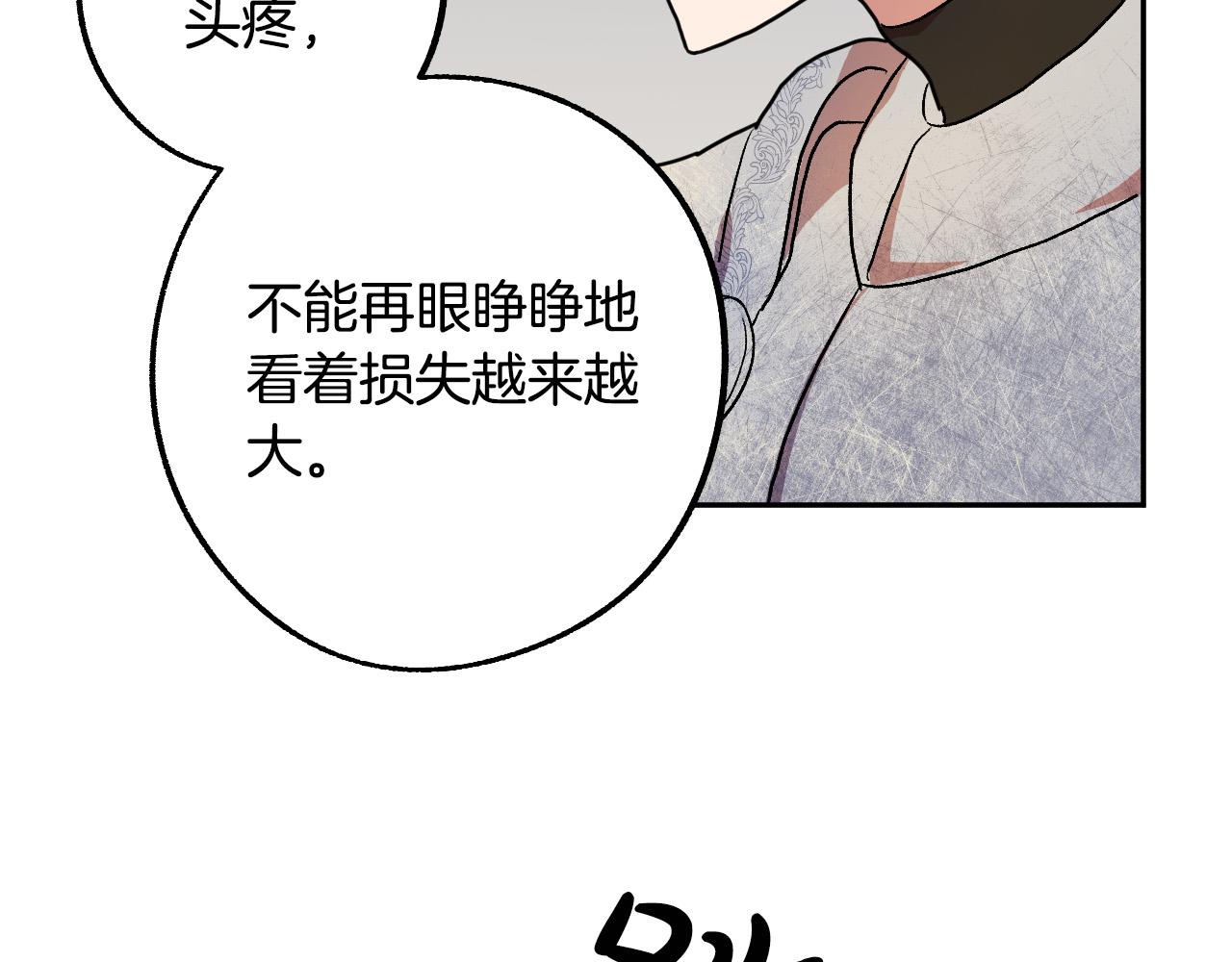 第39话 解除误会83