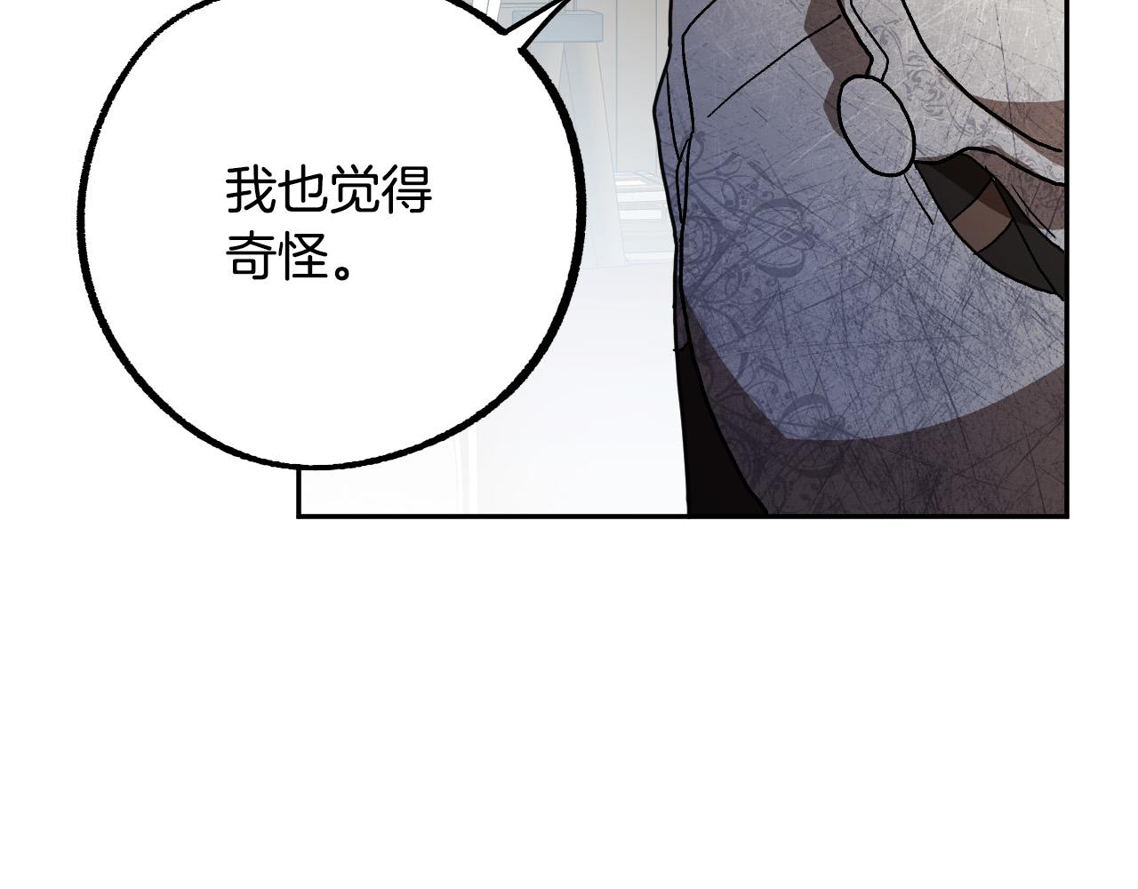 第40话 惨遭灭门13