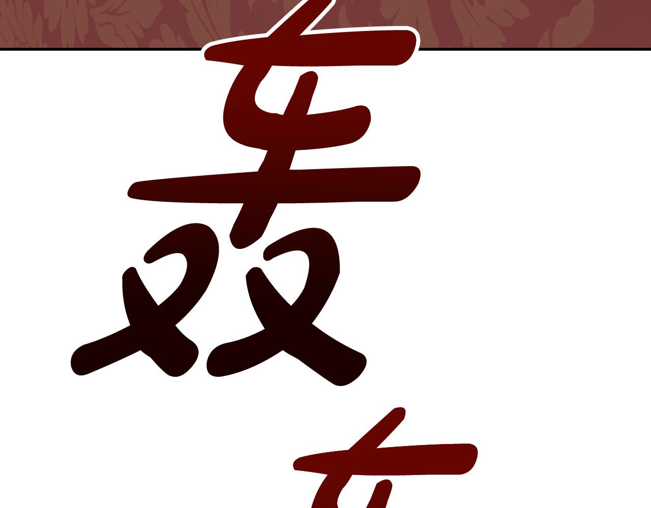 第40话 惨遭灭门143