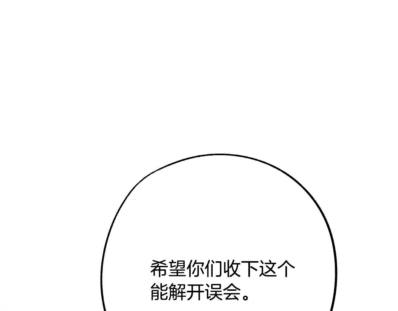 第40话 惨遭灭门33