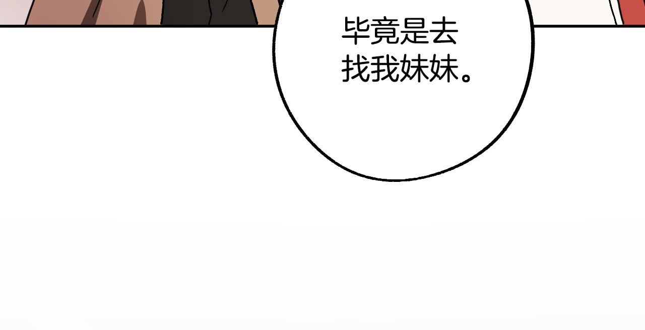 第40话 惨遭灭门80