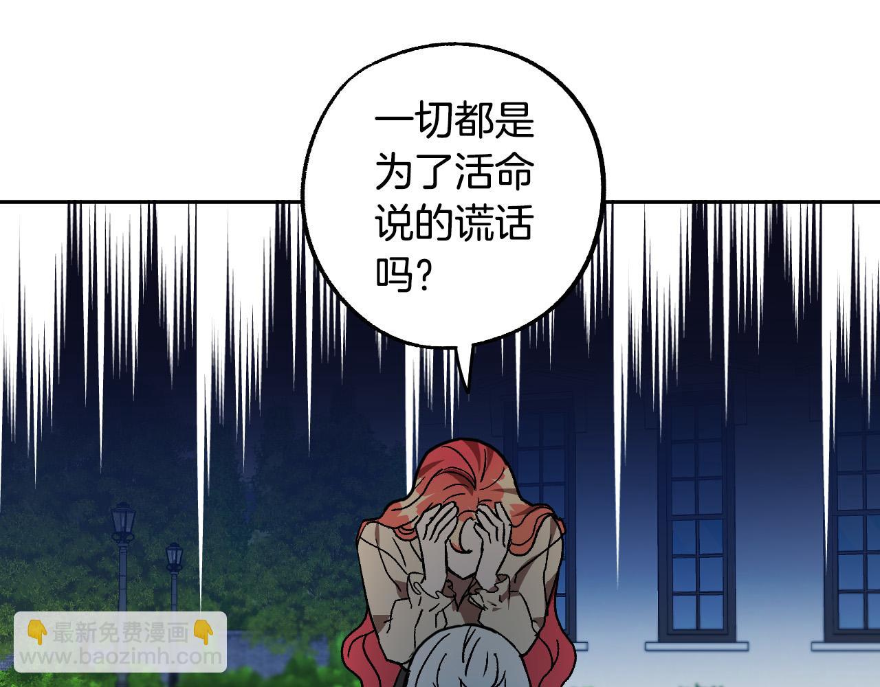 第41话 知道真相139