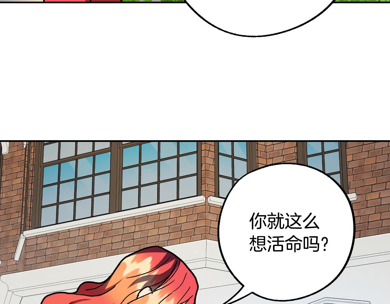 第41话 知道真相145